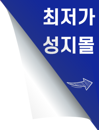 메인 화면의 우측 상단 바로가기 이미지입니다.